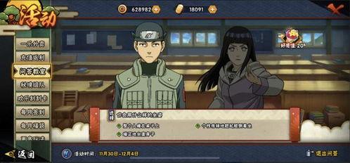 魔方火影忍者爆料视频,魔方版最新爆料视频深度解析  第1张