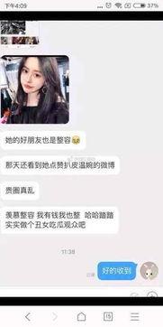 常熟网红爆料事件视频,揭秘背后真相与争议 第3张 常熟网红爆料事件视频,揭秘背后真相与争议 第3张