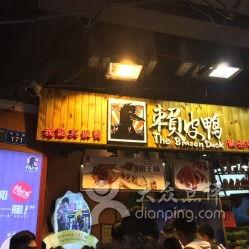 中山路小吃爆料视频播放,视频揭秘热门美食背后的故事  第1张