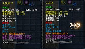 3 3版本最新武器爆料,全新武器爆料，战力升级一触即发！  第1张