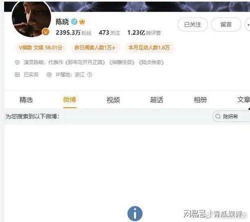 陈妍希情感爆料视频,视频爆料背后的心路历程  第1张